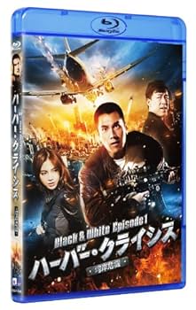 Amazon.co.jp: ハーバー・クライシスBlack & White Episode1